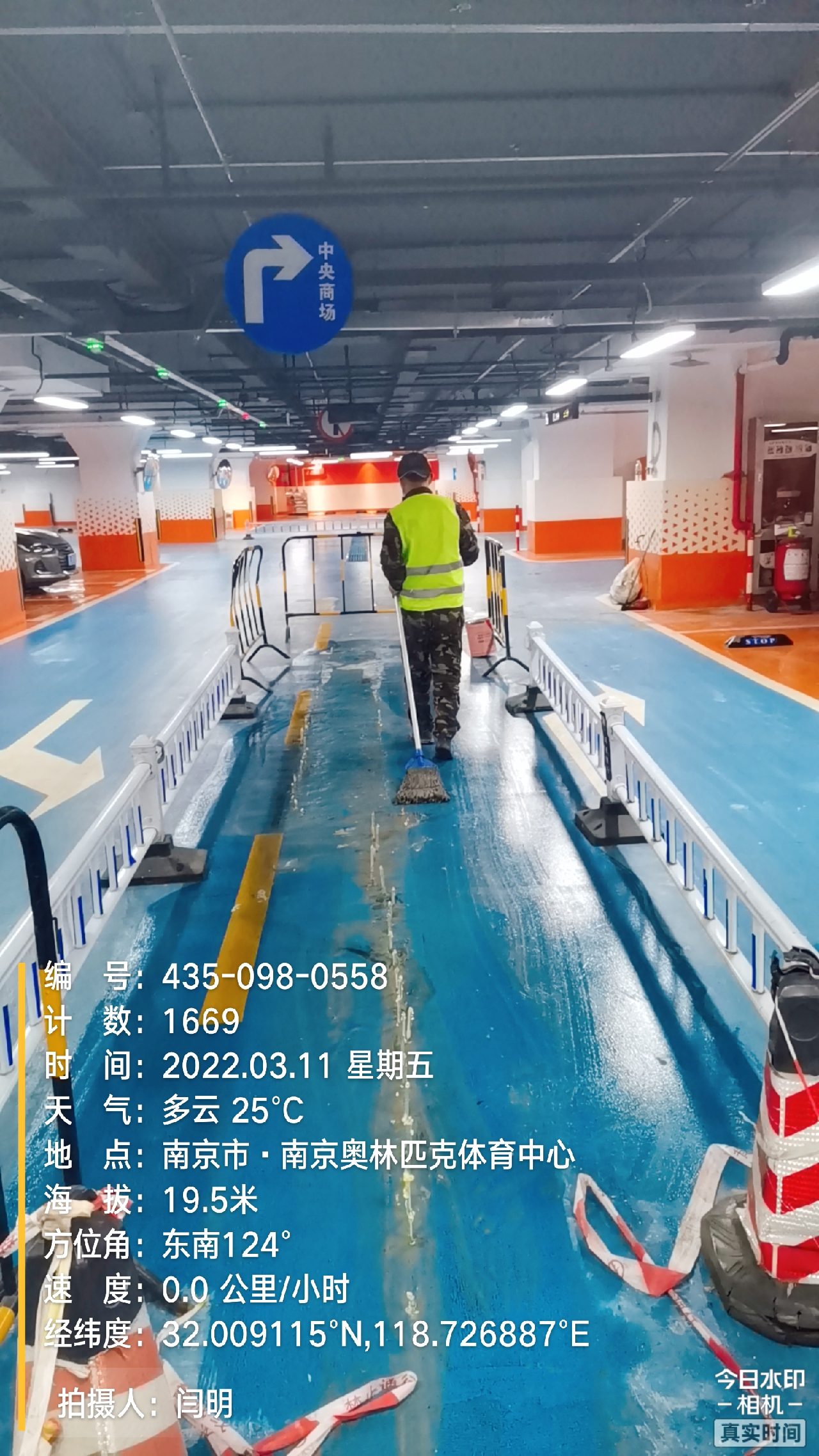 颍泉地下伸缩缝堵漏新技术