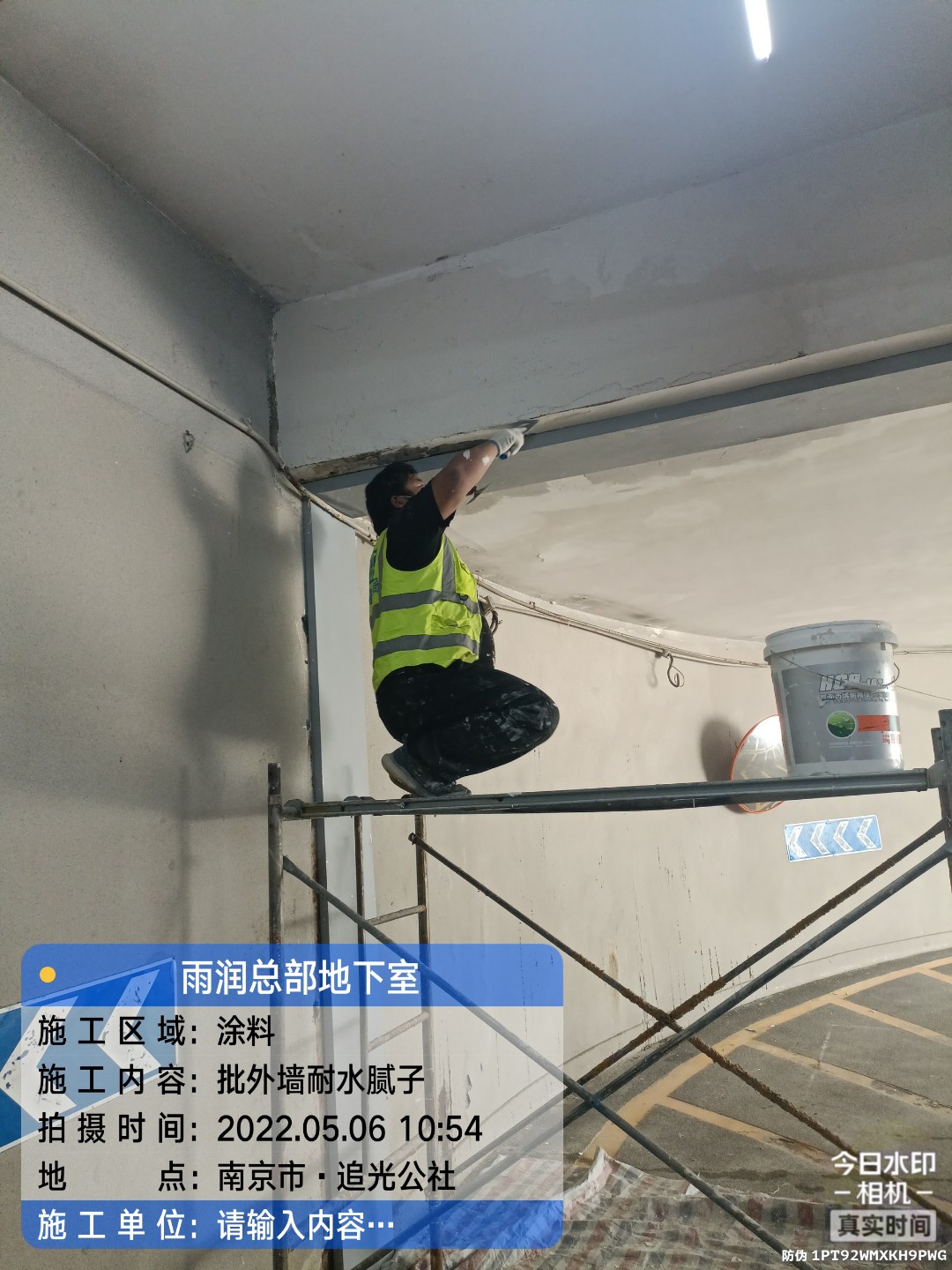 颍泉地下伸缩缝渗水渗漏治理