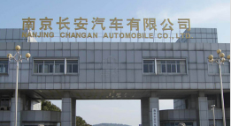 颍泉长安汽车