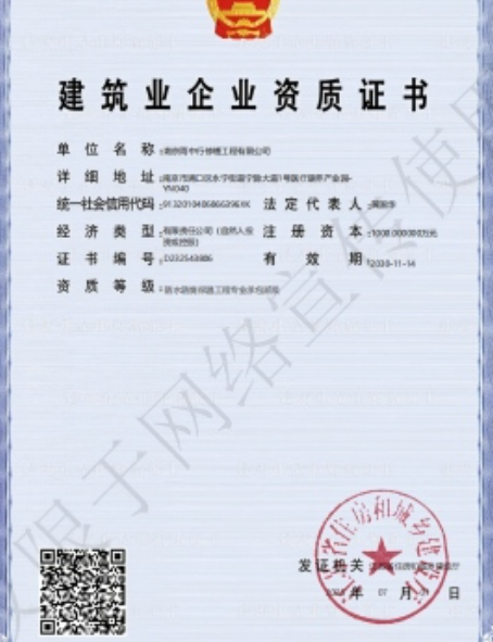 颍泉防水防腐资质证书