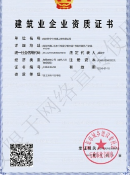 颍泉建筑施工资质证书