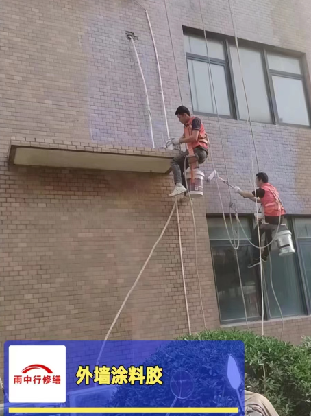 颍泉外墙防水修缮